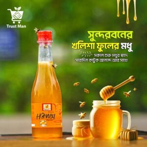 সুন্দরবনের প্রাকৃতিক চাকের মধু ১ কেজি