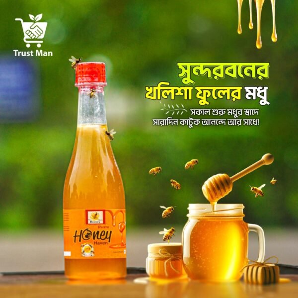 সুন্দরবনের প্রাকৃতিক চাকের মধু ১ কেজি