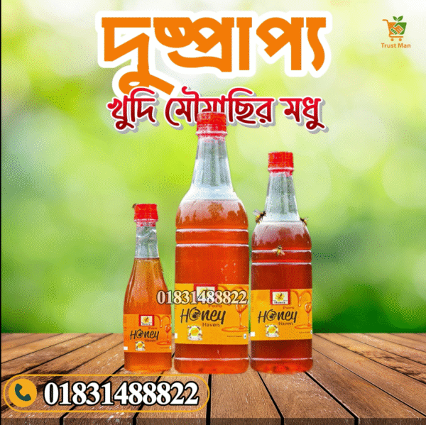 এপিস সেরেনা মধু ১ কেজি